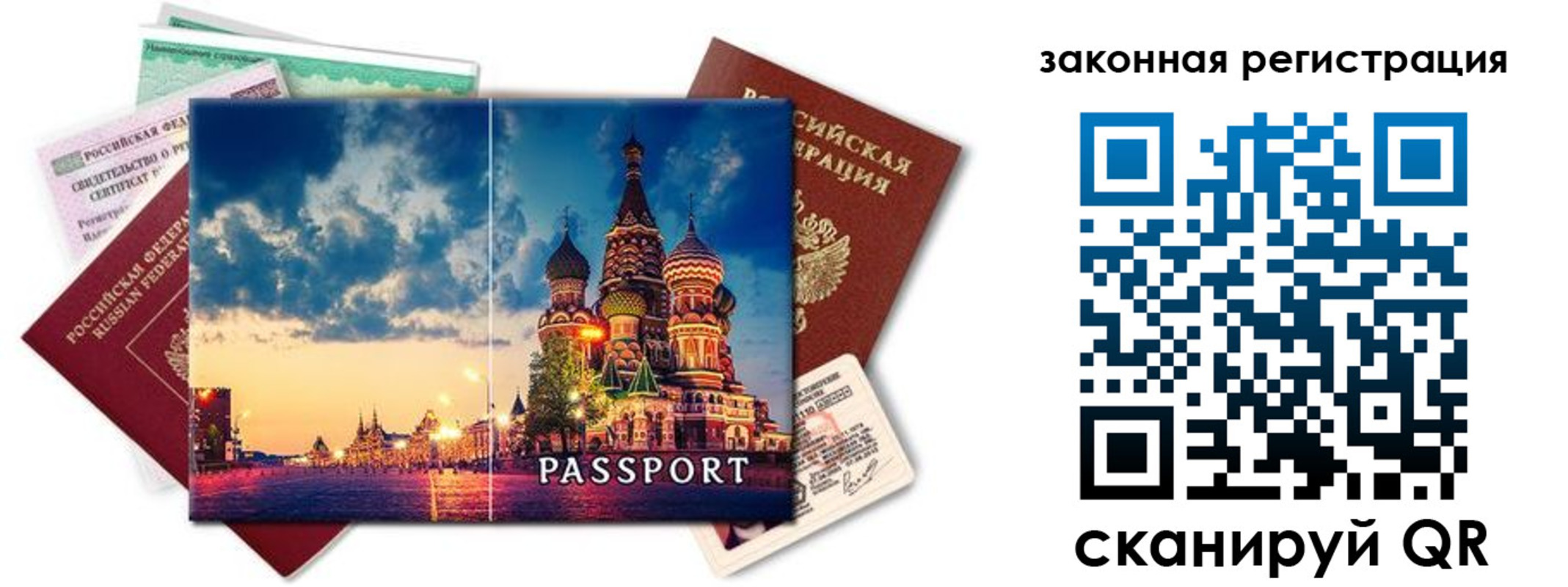 прописка для кредита в Тимашёвске