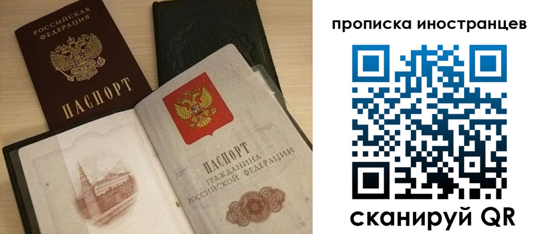 прописка в квартире в Тимашёвске