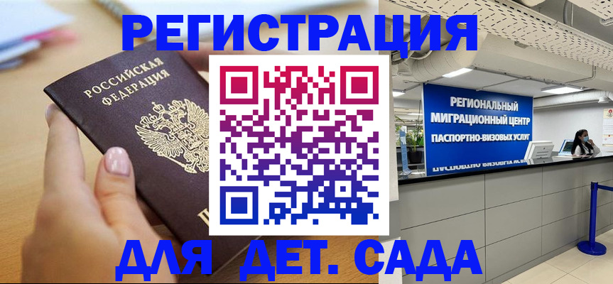 где прописаться в Тимашёвске