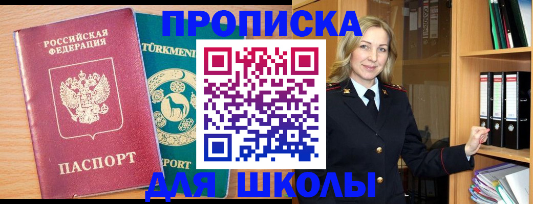 временная регистрация госуслуги в Тимашёвске