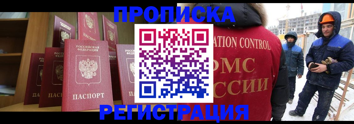 временная регистрация законно в Тимашёвске